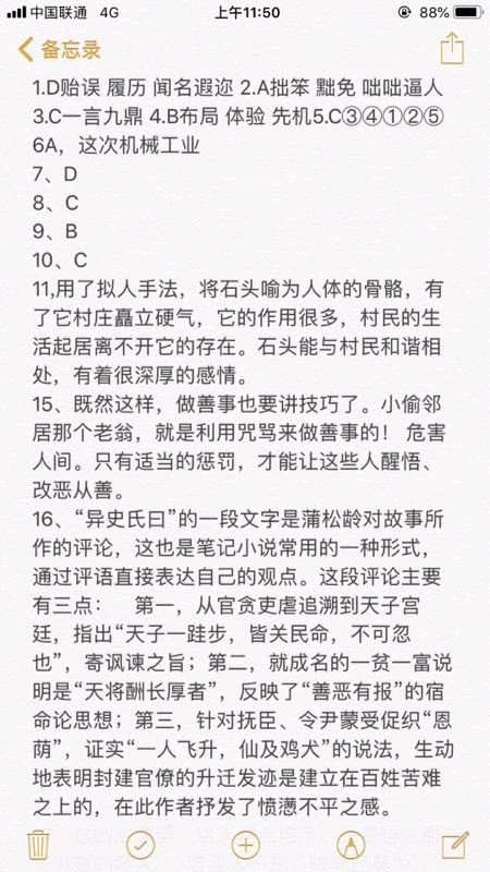 2018年成人高考高起點(diǎn)語(yǔ)文考試試題答案(網(wǎng)友版)