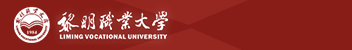黎明職業(yè)大學函授招生簡章
