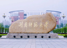 閩南師范大學成人高考