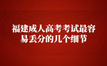 福建函授專升本適合哪些人報考?