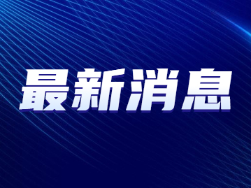 福建成考生選什么專業(yè)，才不容易被AI搶飯碗？