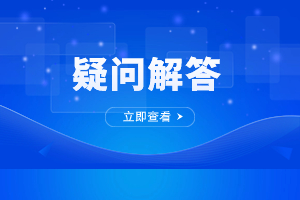 2023年福建成考志愿填錯了還能補報嗎？