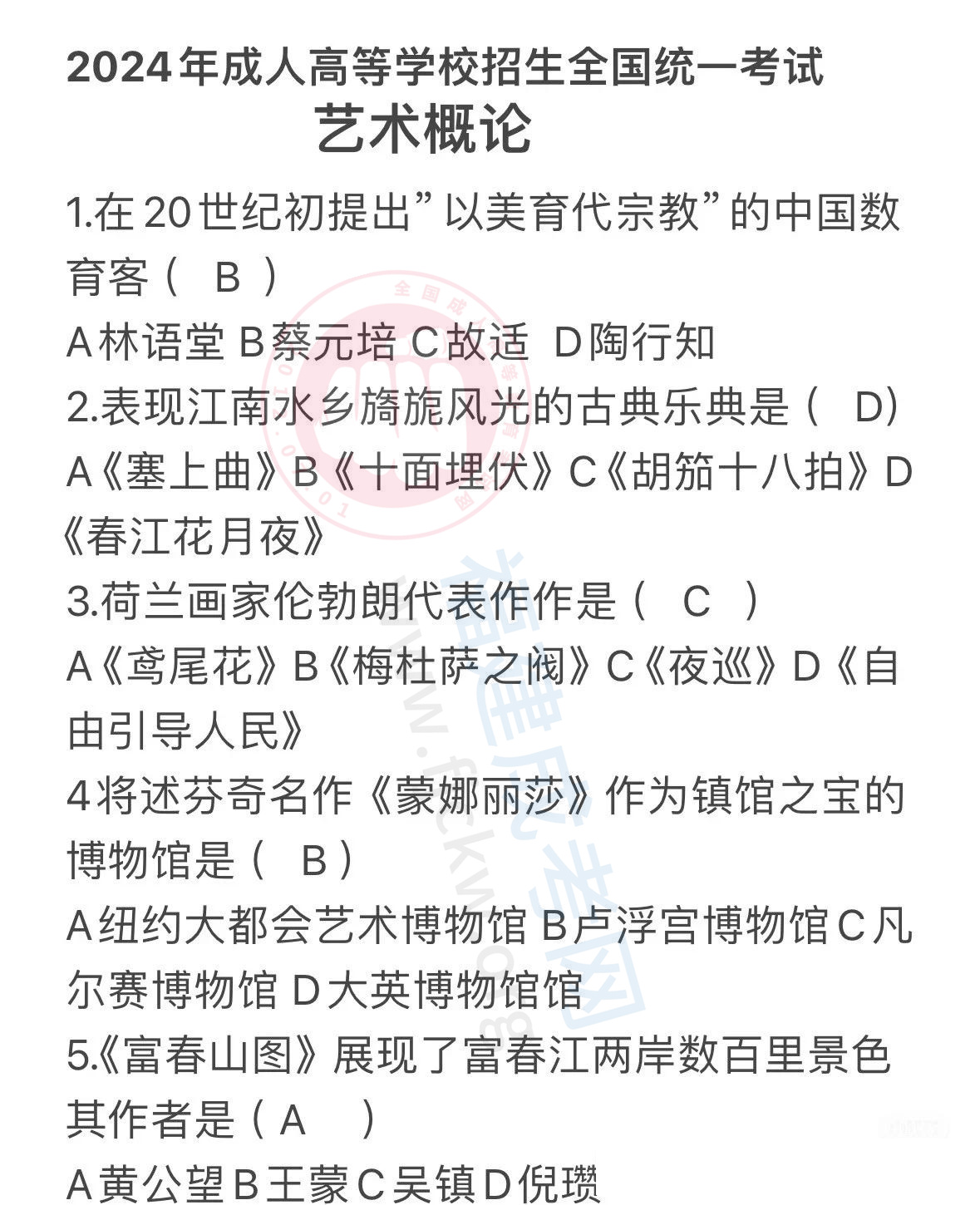 藝術(shù)概論1.jpg