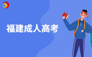 福建成考文憑有沒(méi)有用呀?
